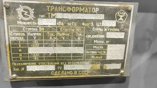 разборка трансформатора тмз630