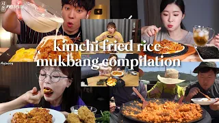 [kimchi fried rice mukbang compilation] ASMR//eat//먹방࣪ 🍚⊹˖ ࣪ ᦒ𓂅