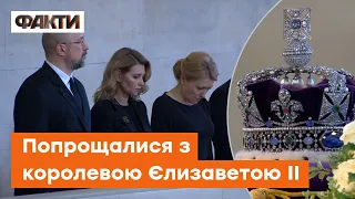 Олена Зеленська та Денис Шмигаль вшанували пам'ять КОРОЛЕВИ ЄЛИЗАВЕТИ ІІ: як це було