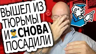 #18 Из тюрьмы и обратно  Ларри Лоутон