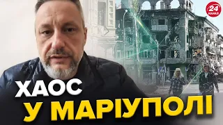 Як Маріуполь ВИЖИВАЄ в окупації? / У росіян нема РЕСУРСІВ на утримання МІСТА? |  Андрющенко / Хара