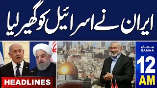 Samaa News Headlines 12AM | Iran Vs Israel | 14 November 2023 | SAMAA TV