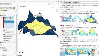 solidworks 填補曲面（Fill Surface）