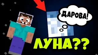 ЗДРАВСТВУЙ МРАЧНАЯ ЛУНА!  Приключения старого Дяди в Minecraft #15