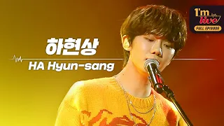 [I'm LIVE] Ep.183 Ha Hyun-sang (하현상) _ Full Episode