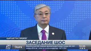 Заседание Совета глав государств-членов ШОС началось в Бишкеке