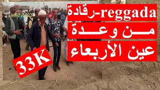 رقص العلاوي رقادة 09 Danse Allaoui REGGADA