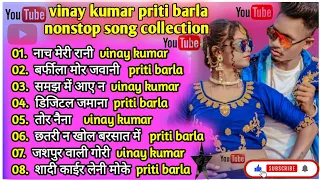 vinay kumar nonstop song || new nagpuri nonstop song || #vinaykumar #pritibarla #viralvideo ||