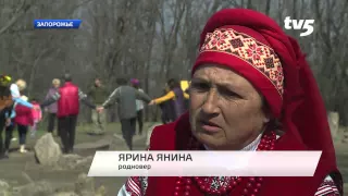 В Запорожье отметили Великдень по древним традициям.