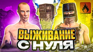 ВЫЖИВАНИЕ С НУЛЯ ПРОТИВ ЧИТЕРОВ! в Oxide: Survival island