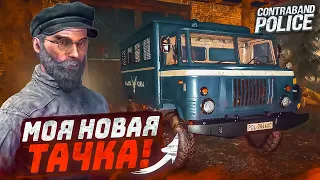 МОЯ НОВАЯ ТАЧКА! ИДЕАЛЬНЫЙ ДЕНЬ, ЧТОБЫ ПОЙМАТЬ ВСЕХ БАНДИТОВ! (ПРОХОЖДЕНИЕ CONTRABAND POLICE #12)