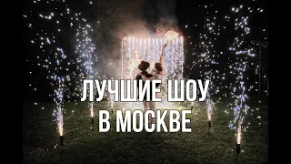 Такого вы еще не видели!