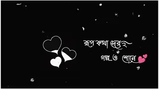 Ei Path Jodi Na Sesh Hoi Whatsapp Status❤️// By Ankita Bhattacharya// #ZeeBangla  @_missfantasy