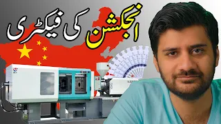 Syringe Manufacturing Business In Pakistan