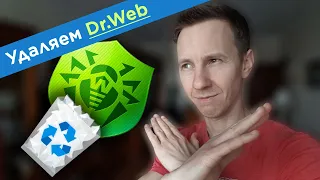 Как удалить Dr.Web с компьютера, даже если не удаляется