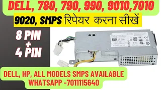 Dell SMPS Repair | Dell Optiplex 9020 7010 9010 990 SMPS Repair | Dell 01VCY4