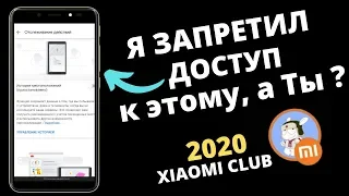 ✓Запретил Доступ к Этому в ANDROID и ОФИГЕЛ !