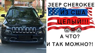 JEEP CHEROKEE KL 2015 честный обзор по прибытию авто из США в Украину | Copart | IAAI