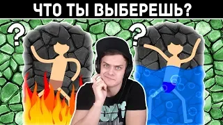 Bazya ПРОХОДИТ - ЧТО ТЫ ВЫБЕРЕШЬ, ЧТОБЫ ВЫЖИТЬ? ВИДЕО ТЕСТ