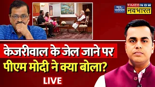 News Ki Pathshala Live With Sushant Sinha,Navika Kumar : Arvind Kejriwal पर PM Modi ने क्या कहा?