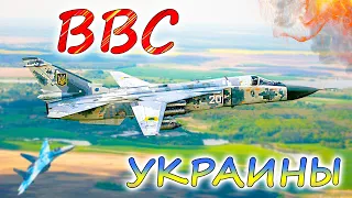 ВОЗДУШНЫЕ СИЛЫ УКРАИНЫ. Реальное состояние и перспективы. Как помогут истребители F-16 ?