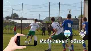 FC "OKA MOLOKO" (Шацк) - Синие Стрелы (Милославское)