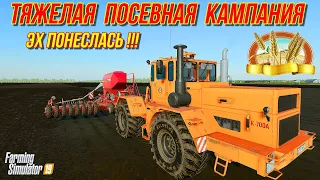 ✅FS 19 ТЯЖЕЛАЯ ПОСЕВНАЯ КОМПАНИЯ (новгородовка)