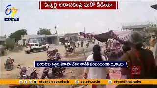 పిన్నెల్లి అరాచకంపై మరో వీడియో | Pinnelli Attack On TDP leader Seshagiri Rao | Video Viral