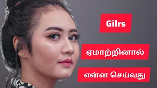What To Do If Your Girlfriend Cheats | Cheating Girls Friends | Love Tips In Tamil | Love Talks