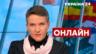 🔴САВЧЕНКО про ймовірний держпереворот, Зеленського і вагнергейт / 30.11 -  @Україна 24