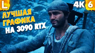 ❤️ Прохождение Жизнь После - Days Gone на русском [4K, PC] - Часть 6