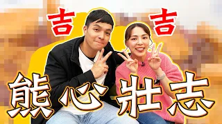 熊熊打蛋祕法嚇壞FRED？兩人一見面就要提告？！｜佛瑞德遊記｜主廚到你家 EP.6｜Feat.  @BearBelle