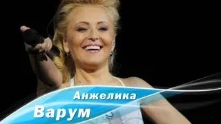 Анжелика Варум - Зимняя вишня (Екатеринбург, 2013)