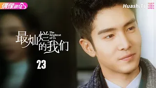The Brightest of Us | Episode 23 | Business, Comedy, Romance | Zhang Tian Ai, Peter Sheng