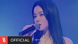 [Music Drama] LeeHi(이하이) - We'll shine brighter than any other stars(우린 어떠한 별보다 빛날 거야) (Live ver.)