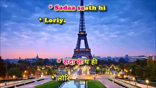 Raat Ke Humsafar - An Evening In Paris - Karaoke with female voice