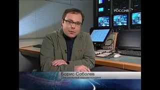 Борис Соболев. "Специальный корреспондент. Родина на продажу". Полный выпуск (21.12.2009)