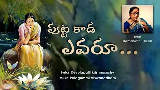 Putta Kaada Evaru - Hemavathi Hosur - Lalitha Sangeetham (Light Music)