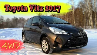 Toyota Vitz 2017года 🚘 // 4WD /// тойота витс 2017 г.в. // полный привод