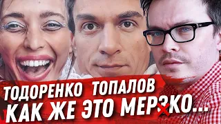 НАСТОЯЩАЯ РЕГИНА ТОДОРЕНКО И ЧТО ОНА СКРЫВАЛА. АБСОЛЮТНО ВСЕ ДЕТАЛИ ЛИЦЕМЕРИЯ С ДОКАЗАТЕЛЬСТВАМИ