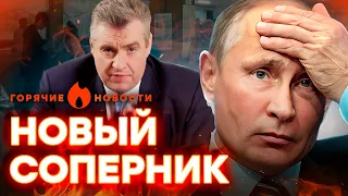 😂 Путина на ВЫБОРАХ ПРИШЛЕПНУТ...БОТИНКОМ? | ГОРЯЧИЕ НОВОСТИ 04.03.2024