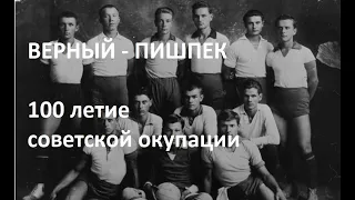 Садыр Жапаров 17 декабря напомнил киргизам и казахам о 100 летнем юбилее советской окупации ЦА.