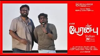 Yuvan Shankar Raja Speech At Peranbu Audio Launch|P. L. Thenappan, Ram,Mammootty, Anjali |STV