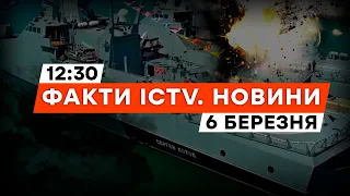 ГУР розкрило НЕВІДОМІ ДЕТАЛІ! Усе про корабель СЕРГЕЙ КОТОВ| Новини Факти ICTV за 06.03.2024