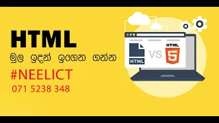 HTML Web Design Day 01 Sinhala - Neelict