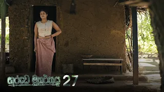 Garuda Muhurthaya | Episode 27 - (2021-01-03) | ITN