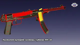 ППС 43 системы Судаева, лучший пистолет пулемет Великой Отечественной Войны ЧТО ВНУТРИ
