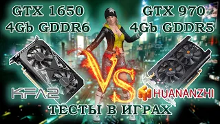 Сравнительные тесты  в играх видеокарты с Алиэкспресс HuananZhi GTX 970 и KFA2 GTX 1650 с GDDR6