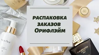 Распаковка заказа Орифлэйм за 13 каталог 2021