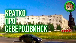 🏢The BEGINNING of winter in the CITY by the White Sea. Briefly About Severodvinsk